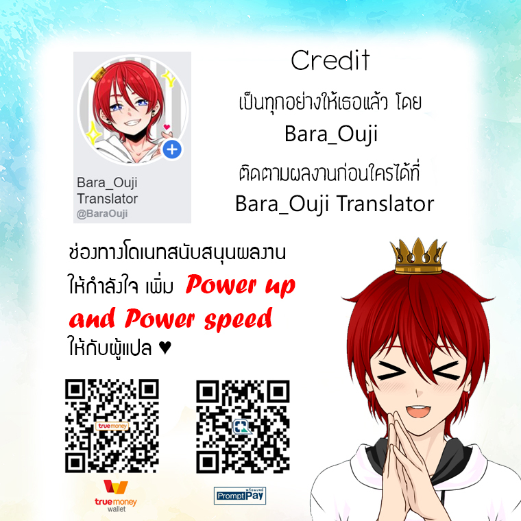 Kishi sama no Tsukaima ตอนที่ 6 (24)